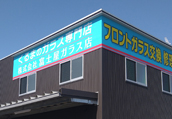 静岡 静岡店