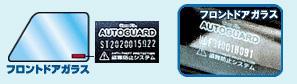 運転席･助手席のフロントドアガラスに刻印した方が防犯効果はアップします