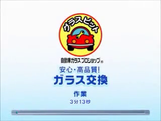 自動車ガラス交換 自動車ガラスの専門店 富士屋硝子店 自動車ガラス交換 自動車ガラスの専門店 富士屋硝子店
