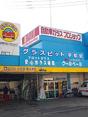 南宇都宮店